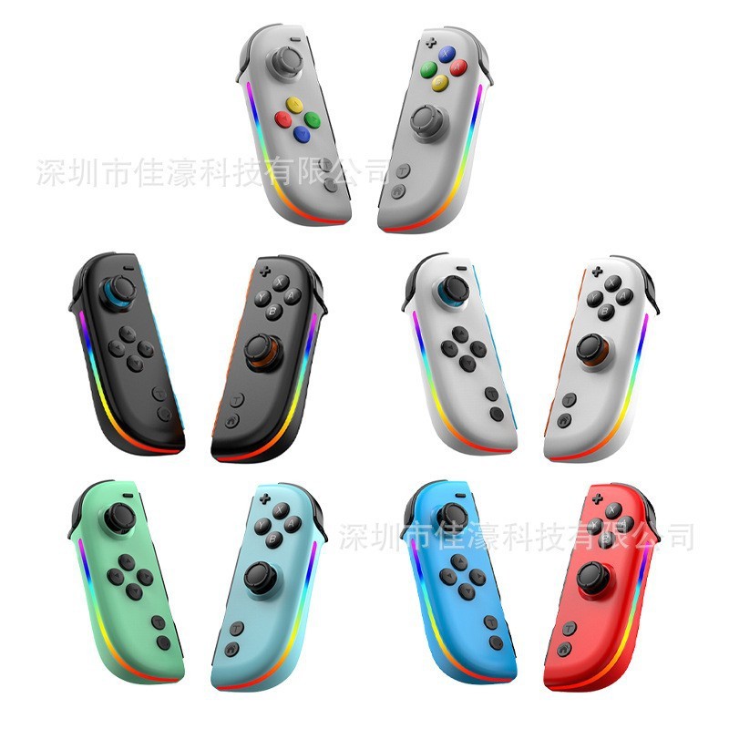 新款Switch左右手柄TMR霍尔摇杆RGB灯蓝牙唤醒体感震动连发JOY-05|undefined