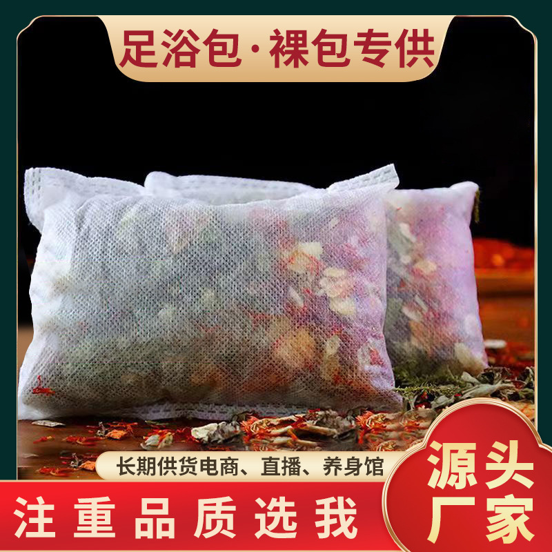 十二味の足を浸して草本の足湯を包んで美容院のくん蒸を蒸して入浴します。|undefined