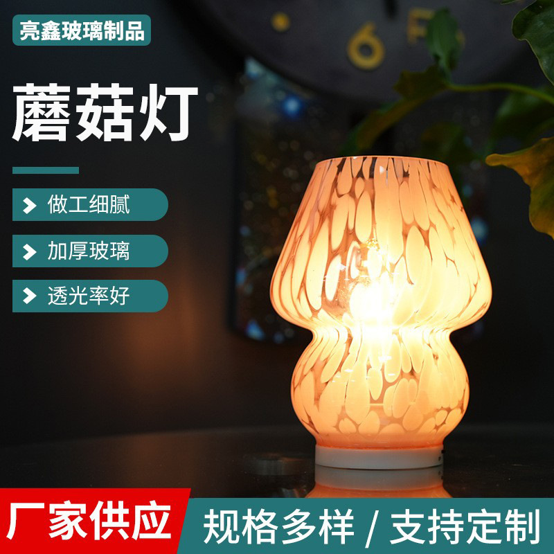 Mushroom Lamp USB Interface Rechargeable Creative Mushroom Lampshade Colorful Mushroom Glass Lampshade for Mall Ambiance