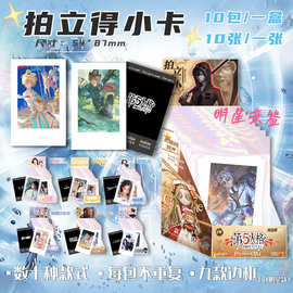 明星动漫拍立得盲盒韩风小卡 时代少年团蓝色监狱天官拍立得卡片