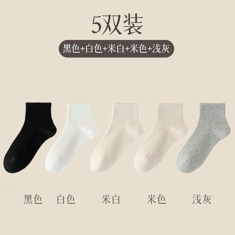 조합 D (블랙 + 화이트 + 베이지 + 라이트 그레이)