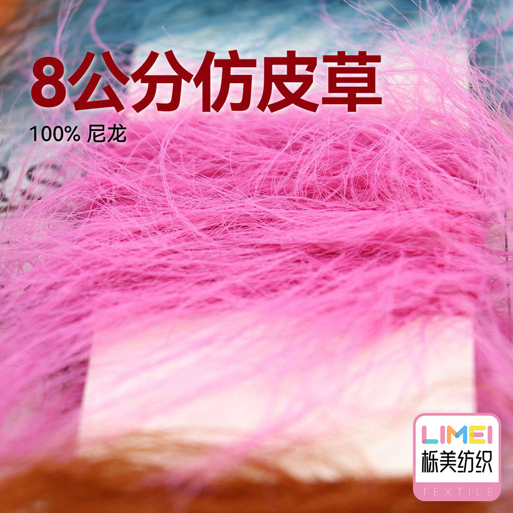 栎美 8公分仿皮草纱仿雪貂仿貂毛全锦纶纱线毛纱长毛毛线100%尼龙