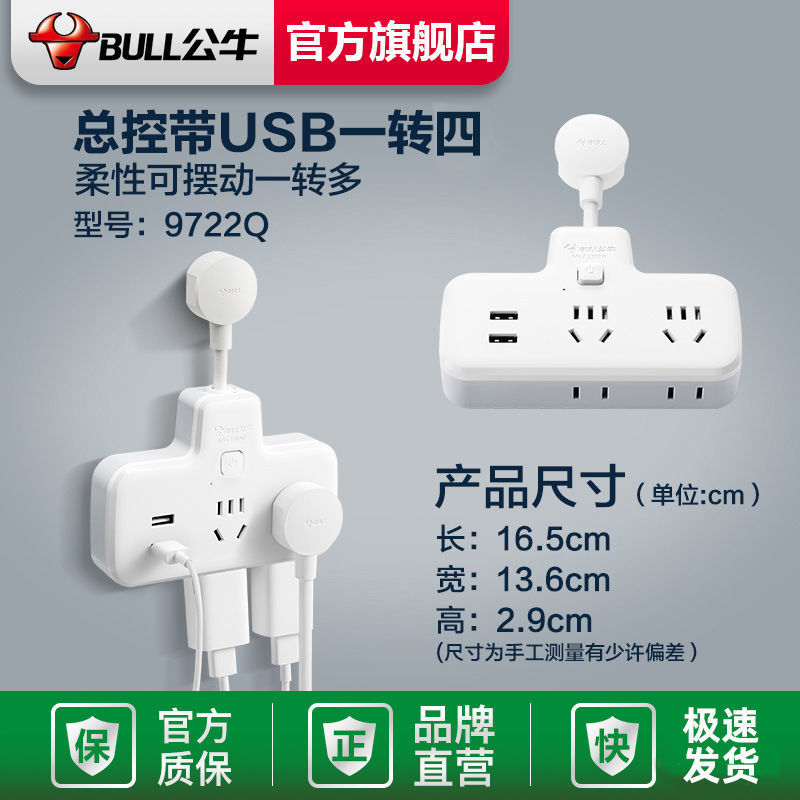 9722Q(1~4개 + USB) 마스터 제어