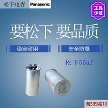 Panasonic�������50uf���{�՚���2ƥ�ͽ�����������s�C늙C����