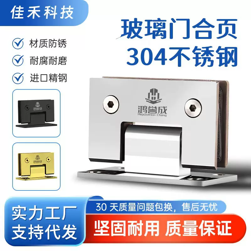 90度双边玻璃门合页304不锈钢浴室玻璃门夹浴室夹淋浴房合叶铰链