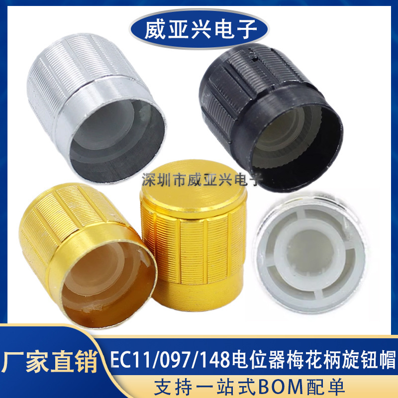 Ec11 Plum Blossom Handle Potentiometer Knob Aluminum Alloy Rotary Cap Audio Metal Knob Rv097 Volume Adjustment Cap