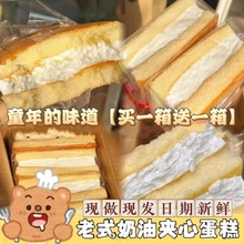 童年网红奶油老式蛋糕夹心早餐新鲜爆浆面包糕点零食整箱爆款美食