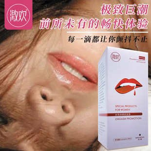 Orgasm Liquid Female Pleasure Promotes Genuine Wholesale Private Parts Care Female Pink Lubricant Wholesale