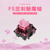 FS Blood Blood Purple Night Shaxia Dragon Calligraphy Customer Customized Heating Plugs Mechanical Keyboard Linear S quiet Shake Switch