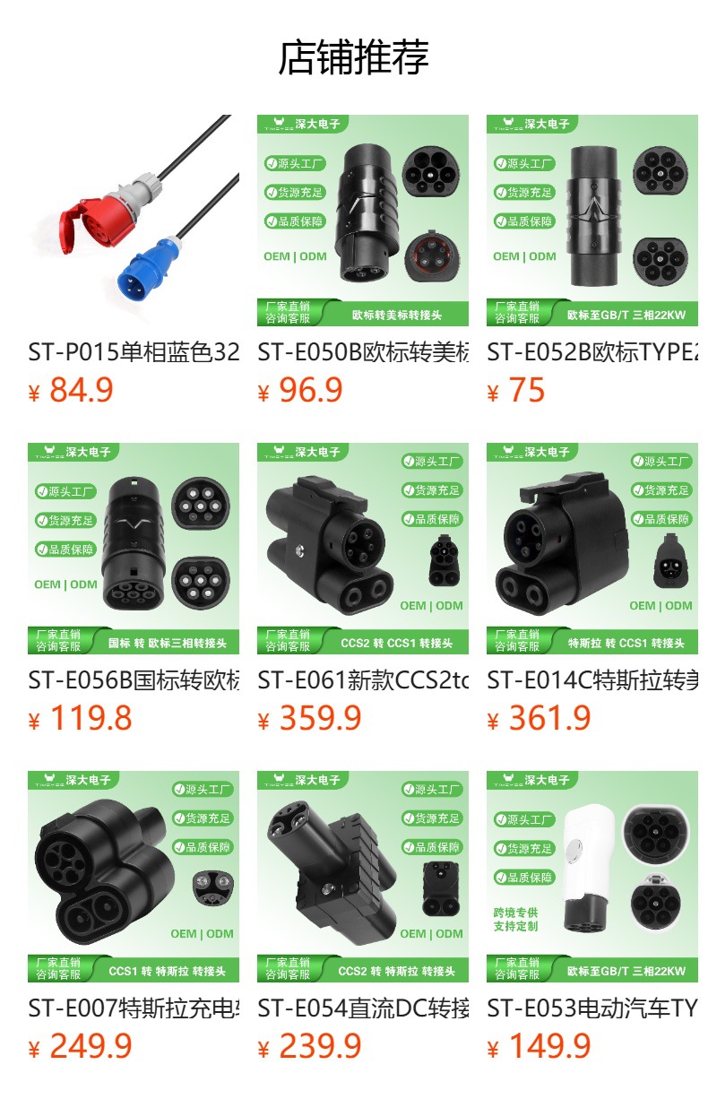 St-G001A National Standard to American Standard Adapter Gbttotype1 Converter for Charging Domestic American Standard Vehicles