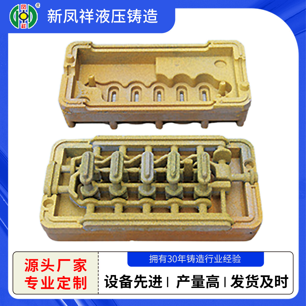 新凤祥液压铸造 泥芯系列铸件产品 产量高 精度高