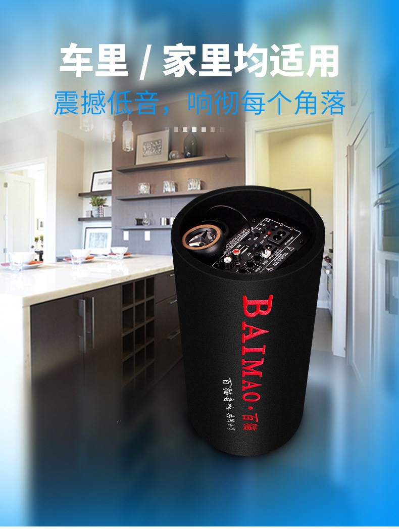 Suitable for cylindrical car-mounted Bluetooth subwoofers, other 2V-24V trucks, 220V home speakers, and motorcycles