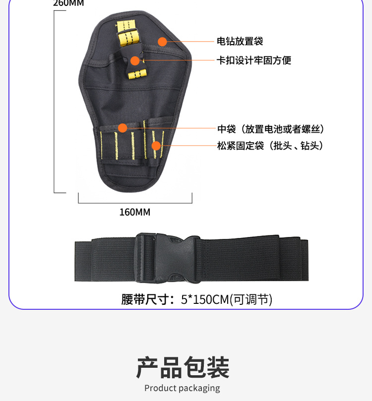 电钻腰包详情_16