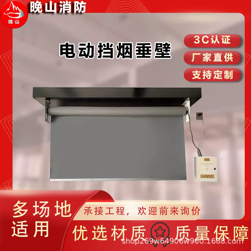 活动式固定柔性防火布硅胶阻燃布卷轴控制器型材配件电动挡烟垂壁