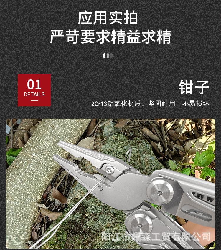钳子详情_11.jpg