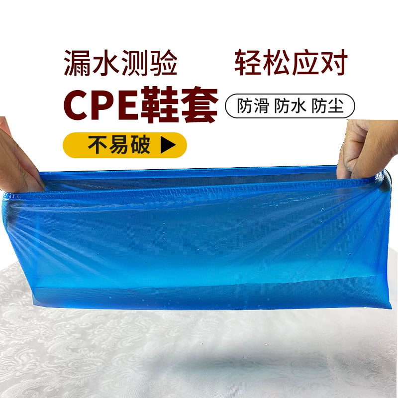 Ultra -thick disposable shoe set CPE indoor anti -slip and wear -resistant household waterproof rain day plastic dust special thick foot cover
