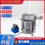 发酵挤压清澈过滤压榨机