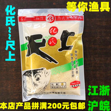 化氏尺上 雾化饵比重调整状态饵料黑坑钓饵150g*90包/件