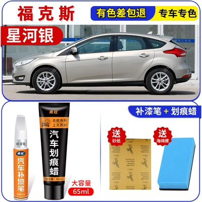 Avtomobil boya qələmləri | paint, silver-gray car accessories - galaxy-silver-fox-touch-up-pen-65ml-scratch-wax