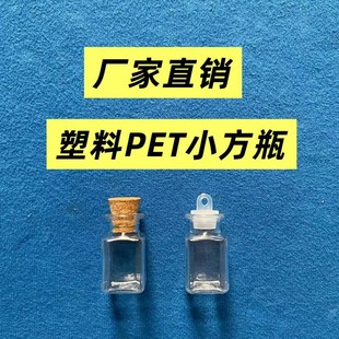 �羳DIYľ������PETС��ƿ���㮐��ƿ͸������ے���S�Ư��ƿ