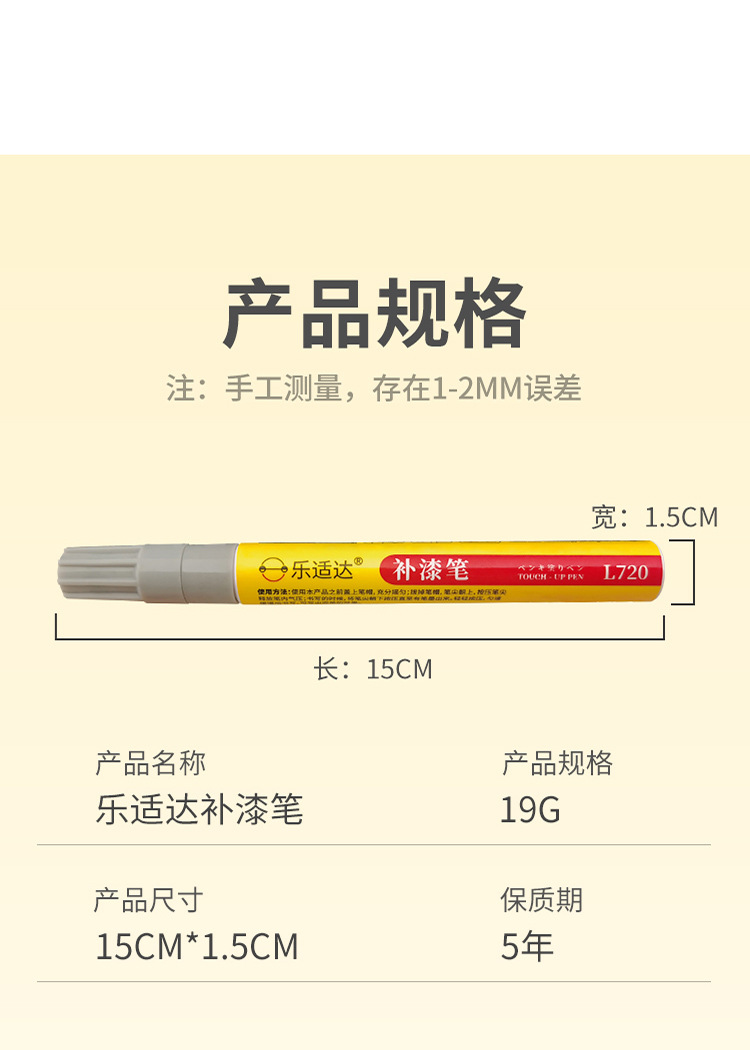 Park Outdoor Touch-Up Pen, Amusement and Fitness Facilities, Paint Repair, Rust-Proof and Sun-Proof Metal Touch-Up Paint Pen Repair