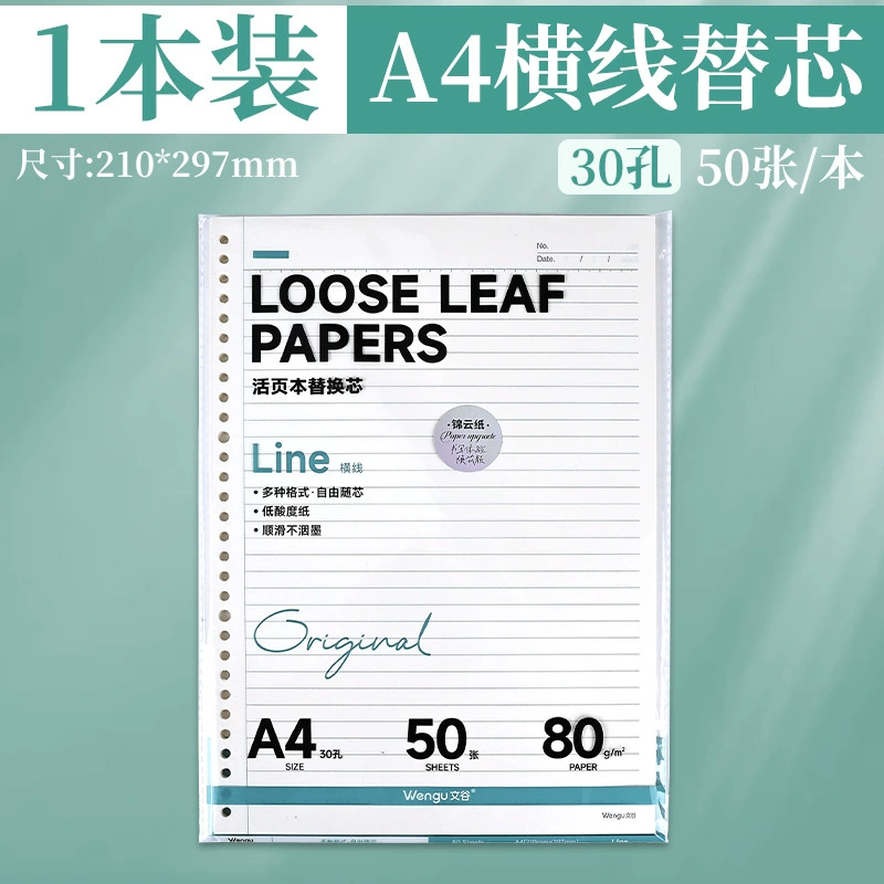 A5/B5 loose-leaf book inner core 20 holes 26-hole grid horizontal lines blank loose-leaf paper English notes refill book