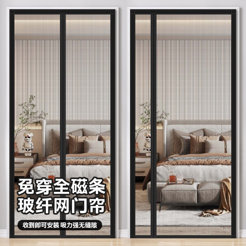 New Door Curtain Bedroom Sand Door Anti-Mosquito Fly Side Opening Full Magnetic Strip Diamond Mesh Mesh Curtain 2025 High-End