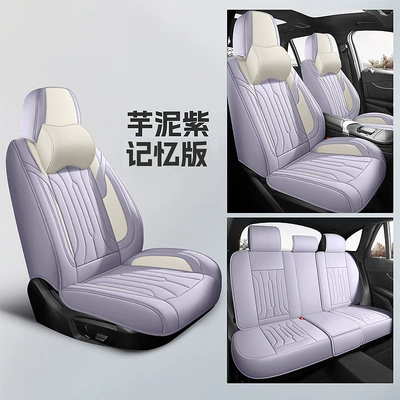 Fully Enclosed Seat Cover, Full Leather | Universal seat cover - memory-foam-version-taro-purple-five-seat-set-of-three-dimensional-version-universal-for-five-seats