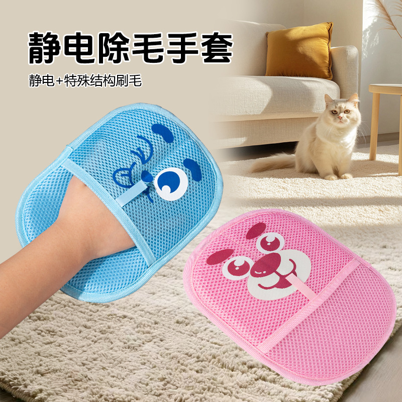 Guantes de eliminación de pelo electrostático para mascotas cepillo de pelo bidireccional cepillo de pelo limpiador de pelo para mascotas guantes de pelo de gato