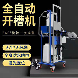 360-Degree Rotating Wall Slotting Machine, Interior Decoration Slotting Machine, Slotting Equipment, One-Time Forming Automatic Slotting Machine