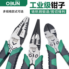 Power-saving steel pliers, industrial-grade 8-inch eccentric 9-inch tiger flat-nosed beak pliers, 6-inch slanted mouth 8-inch wire-cutting pliers