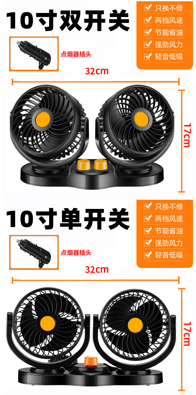 Car-Mounted Small Fan 24V for Vehicles, Strong Wind, Silent Cooling, 360-Degree Rotation ° 10inch Dual-Head USB High-Power Electric Fan