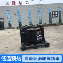 大泽动力15千瓦高原柴油发电机 单三相电 柴发高海拔 TO18000ET-G