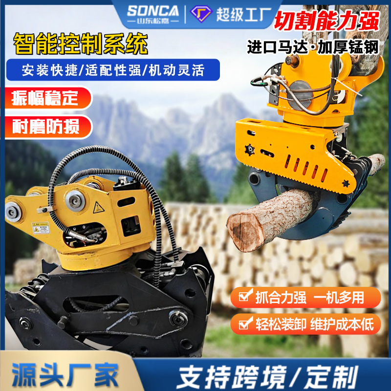 Máquina de corte automática de madera de 360 grados de rotación de la excavadora 60 máquina de corte y agarración de madera integrada