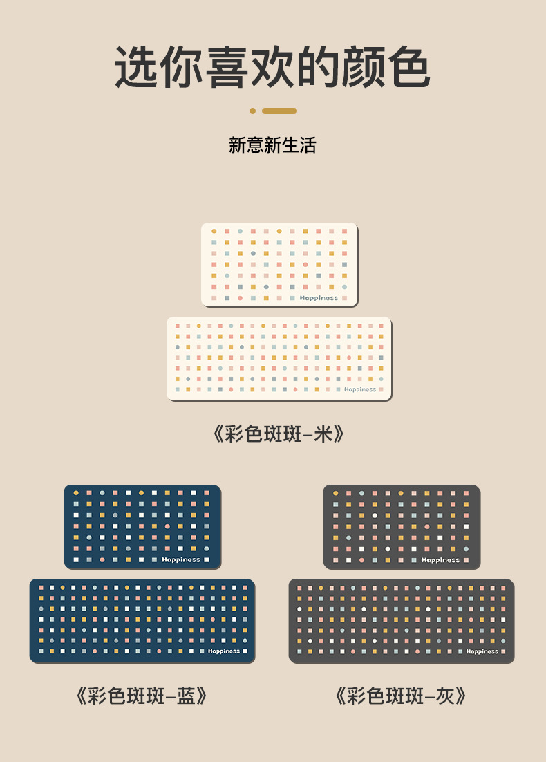 彩色斑斑免洗厨房垫-详情_05.jpg