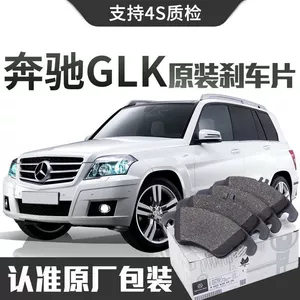 Mercedes-Benz GLK/200/260/300 üçün orijinal keramika ön və arxa əyləc bəndləri