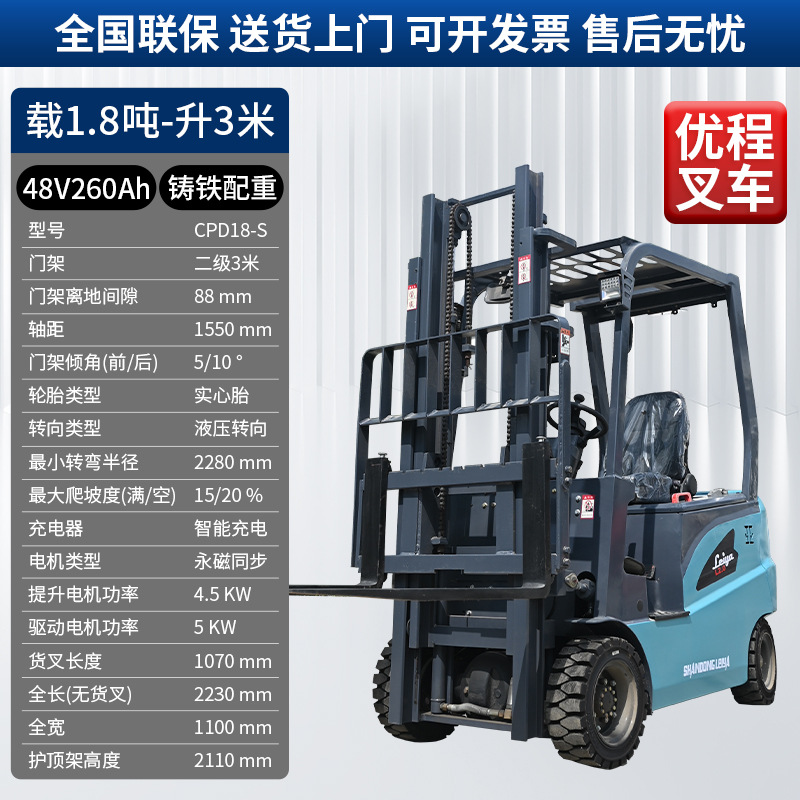 Carrileta elevadora eléctrica de tres puntos de apoyo de 0,5 toneladas a 3 toneladas de elevación de camión elevador de almacenamiento de cuatro ruedas