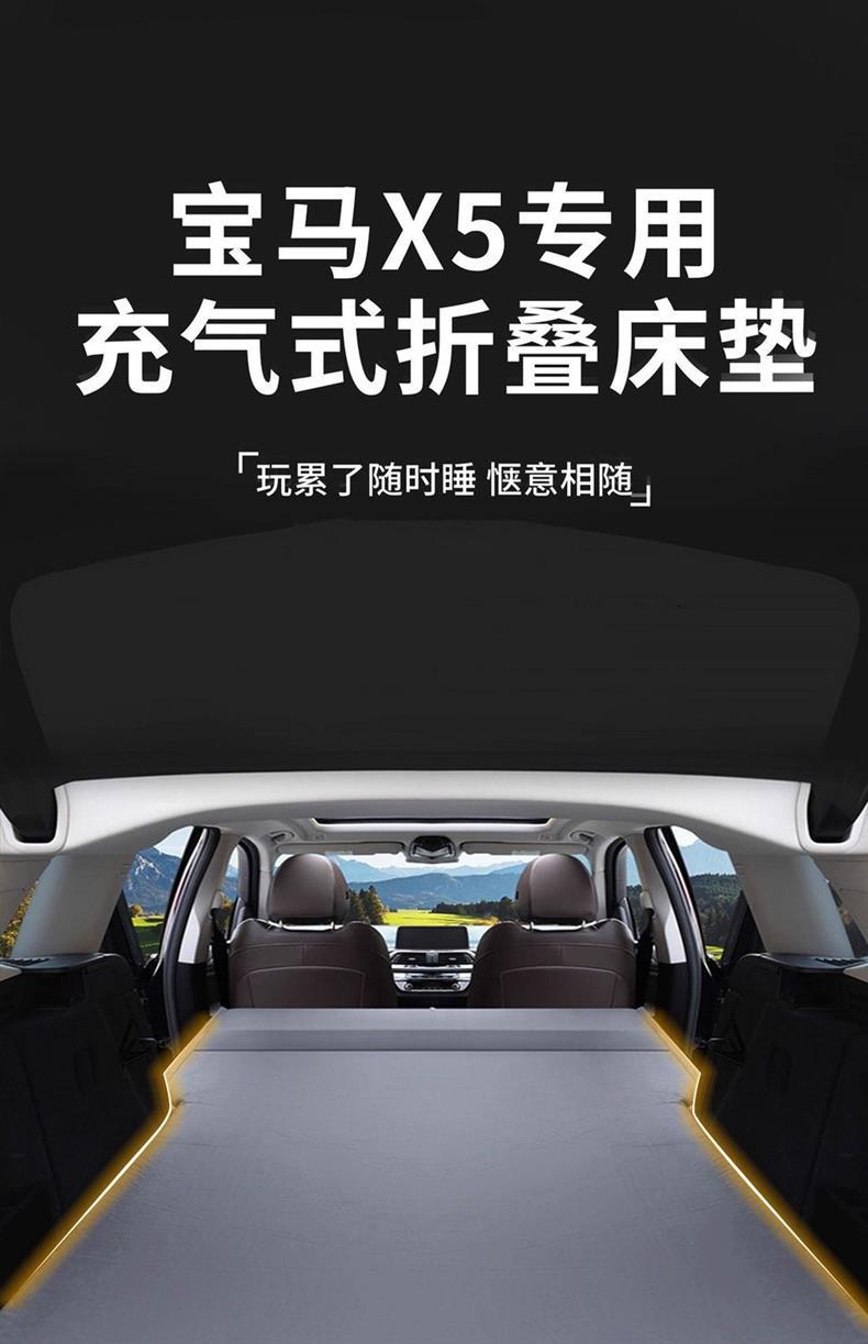 Suitable for Bmw X5 Car Mattress Car Bed Inflatable Bed Rear Sleeping Pad Air Bed Travel Bed Self-Driving Tour