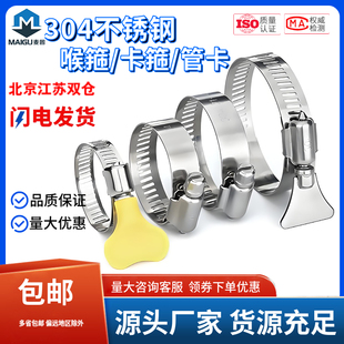 304 Stainless Steel Hose Clamp Pipe Clamp Pipe Hoop Flexible Pipe Water Pipe Range Hood Washing Machine Gas Pipe Clamp