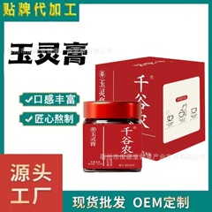 玉霊膏真材実材古法蒸し濃縮膏体黒亮源メーカー現物卸売り代発玉霊膏
