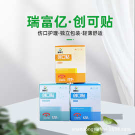 现货防水创可贴高粘性透明隐形透气防磨脚婴童洗澡游泳防水创口贴