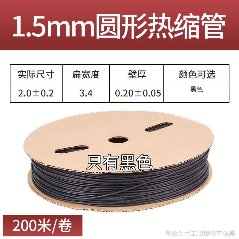 Tubo de encogimiento térmico, manguito de aislamiento impermeable, manguito de protección de cable eléctrico, cable de datos, reparación de cableado, tubo de encogimiento de color, espesamiento