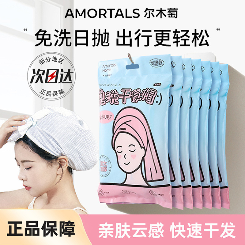 Ermutao Disposable Hair Drying Cap, Shampoo and Wipe Hair Bag, Hair Towel, Thickeneded, Water-Absorbent, Quick-Drying, Portable Travel Size for Women