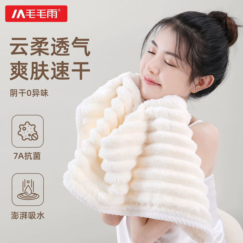 Mao Mao Rain Coral Fleece Towel Large Size Bath Towel Dry Hair Hat Bath suit Thickened Water Absorbing Hard to Lose Hair Solid Color