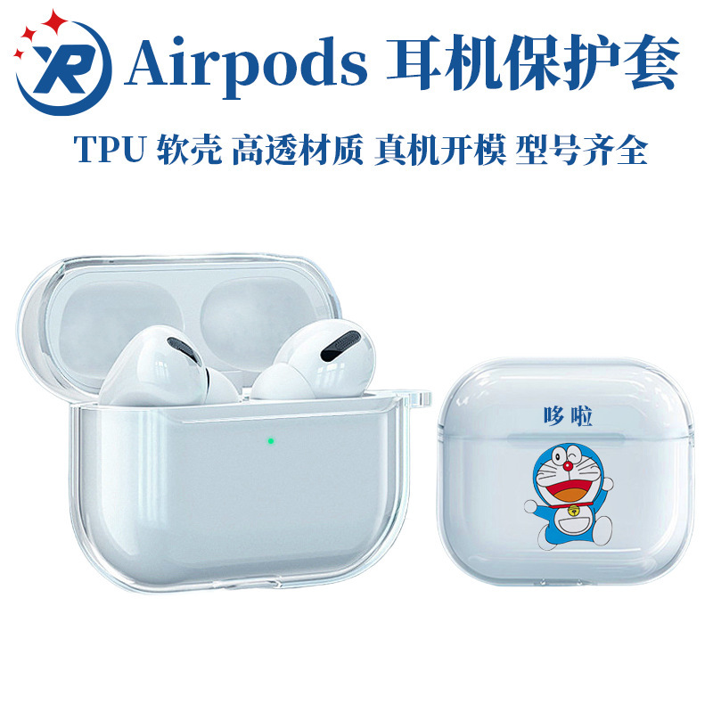 AirPodsシリーズ対応 Appleイヤホン保護ケース AirPods PRO第3世代 透明TPUイヤホンケース 卸売|undefined