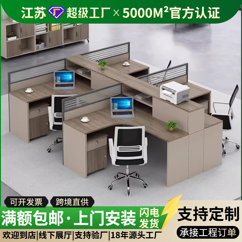 Office Desk and Chair Combination Set 6-Person Card Seat Screen Double Staff Financial Office Desk Office Computer Desk Office Desk and Chair Combination Set 6-Person Card Seat Screen Double Staff Financial Office Desk Office Computer Desk