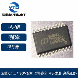 MA801AS SOP20 笙泉MEGAWIN 80C51内核微控制器 可代烧录写程序-阿里巴巴