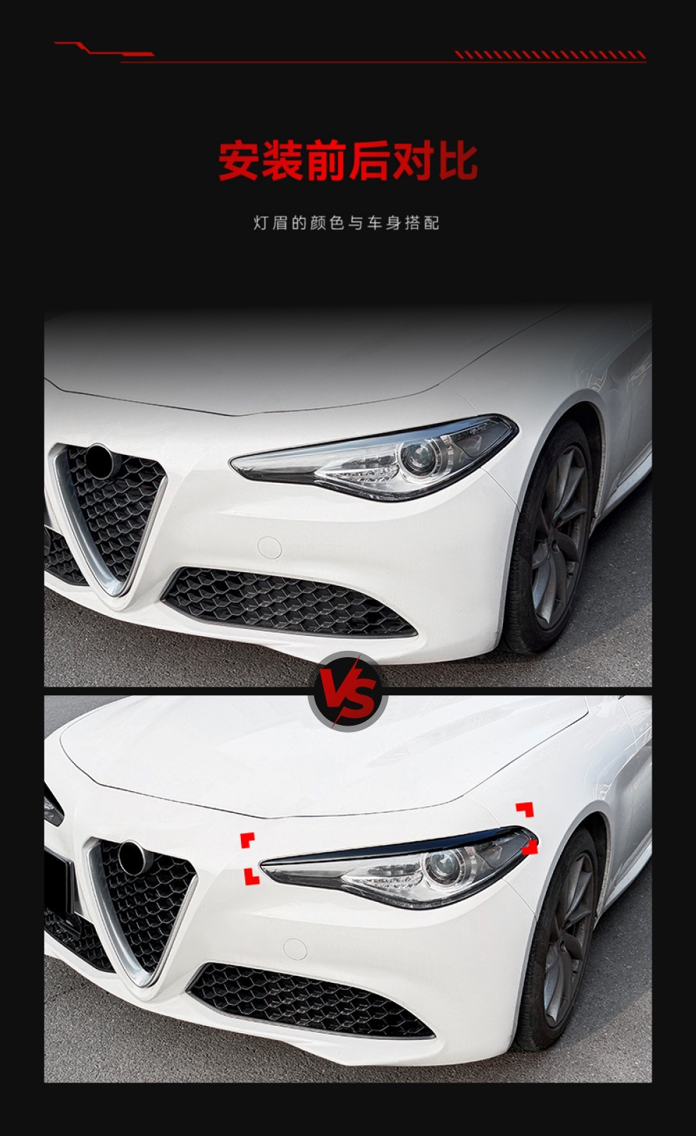 Suitable for 2015+ Alfa Romeo Giulia Special Front Light Eyebrow Body Sticker Cross-Border Modification