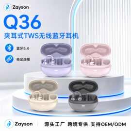 新款夹耳式Q36无线蓝牙5.4耳机运动不入耳9D降噪超长续航跨境耳机