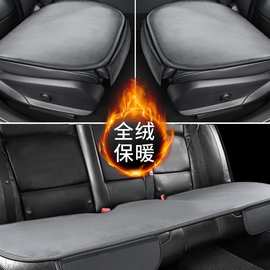 冬季汽车坐垫三件套短毛绒保暖单片座垫单个座椅垫后排车垫子冬天